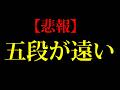 なんかみんな強すぎるんだがｗｗｗｗ
