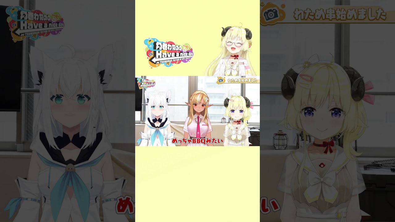 わため串始めました！　#はばない #shorts