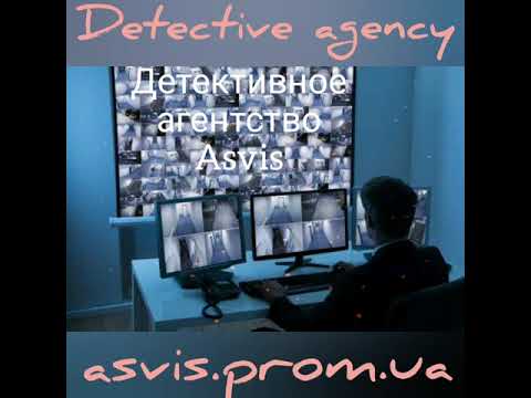 Детективное агентство киев