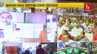 Chief Minister Naveen Patnaik Unveils 9 Projects Worth Rs Rs 6,993 Crore  | Nandighosha TV