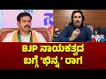 Kumara Bangarappa Requests High Command To Change State BJP President, Opposition Leader