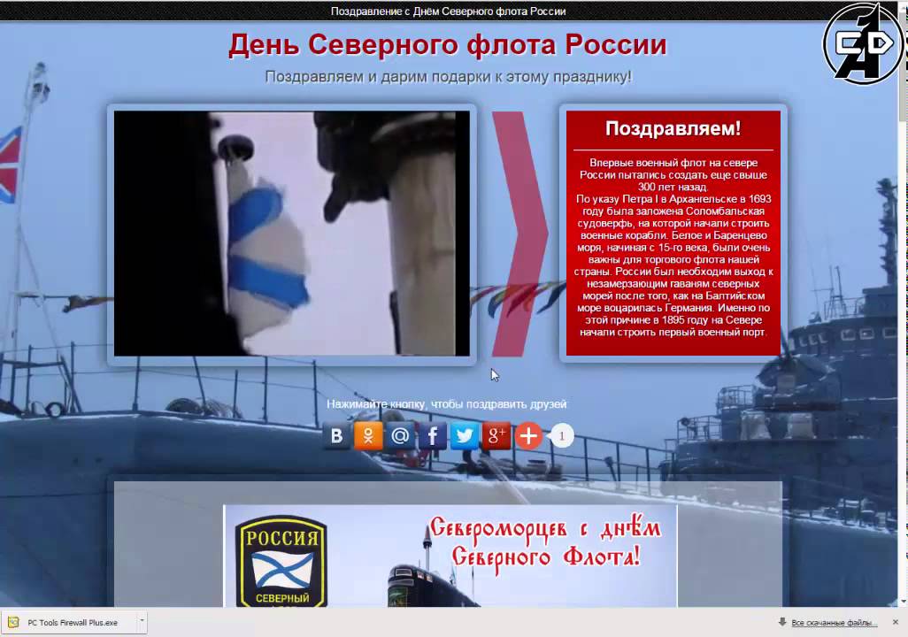 Видео Поздравление С Днем Северного Флота Видео Поздравление С Днем Северного Флота