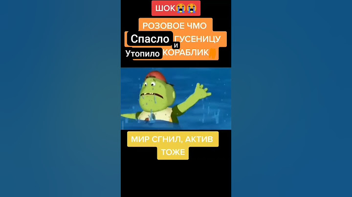 ШОК😭😭😭 #хочуврек #мем #лунтик #рекомендации #хочуврекомендации