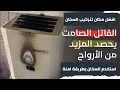 نصائح هامة جدا لاستخدام السخان الغاز والكهربي بشكل امن ليك ولاسرتك