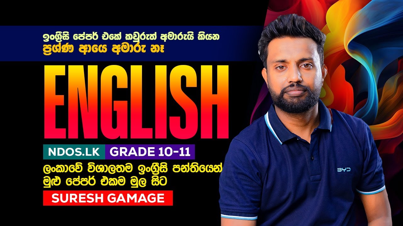 Paper Discussion Grade 10-11 Suresh Gamage English