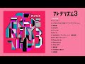 フレデリック 3rd Full Album「フレデリズム3」音声ライナーノーツ / frederic 3rd full album「frederhythm3」voice liner notes