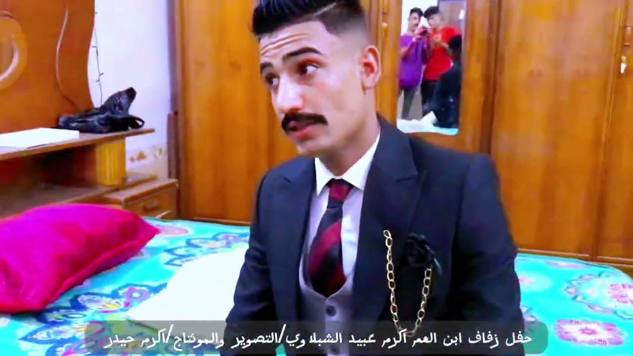 زفاف ابن عمي الحبيب /اكرم عبيد الشبلاوي