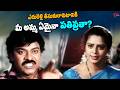 Megastar Chiranjeevi Powerful Scenes | భార్యని కాపాడిన పనోడి చెయ్యి నరి*కేసిన యజమాని | TeluguOne