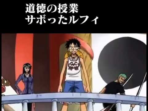 ワンピース 道徳の欠片もないルフィ Youtube ワンピース 道徳の欠片もないルフィ Youtube