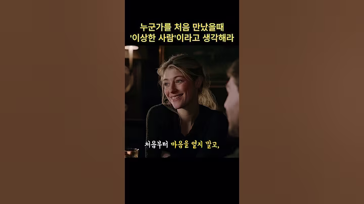 누군가를 처음 만났을때 '이상한 사람'이라고 생각해라.. #쇼펜하우어 #니체 #석가모니 #맹자 #명언 #인생조언 #철학 #좋은글 #좋은말 #좋은글귀