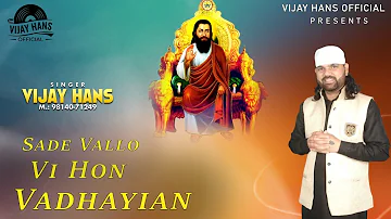 Sade Vallo Vi Hon Vadhayian | Vijay Hans | New Devotional 2024 | Vijay Hans Official