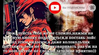 Hellsing OWA - In the end (AMW)