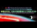 地球を守れ！ 天体の地球衝突にどう対応するか