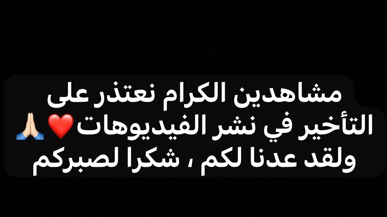 عودة  بعد غياب طويل …..ولكن مع قلب حزين😥