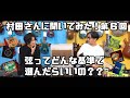 【村田さんに聞いてみた!】第6回 弦ってどんな基準で選べばいいの??