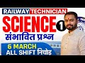 Railway Technician Grade-3 Most Expected Questions
