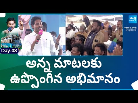 CM Jagan Good News To Lorry Drivers, At Chinna Singamala Public Meeting | Memantha Siddham @SakshiTV - SAKSHITV