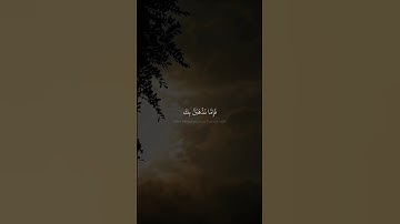 فإما نذهبن بك فإنا منهم منتقمون | محمد صديق المنشاوي | سورة الزخرف