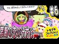 【トモダチコレクション わくわく生活】そして告白へ…part6【ゆっくり実況】