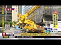 最新》 支撐腳壓空心地？ 台中吊車突傾斜壓壞鷹架@newsebc