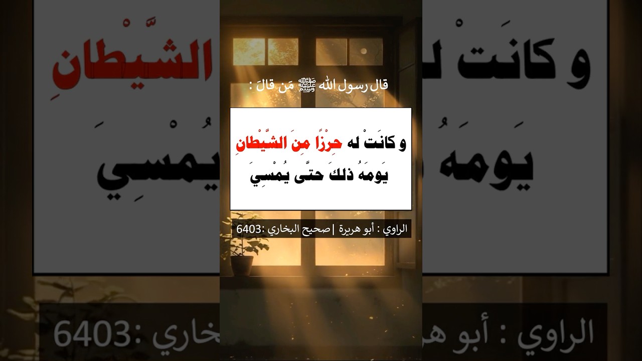 فضل عظيم لهذا الذِكر | الشيخ عبدالرزاق البدر