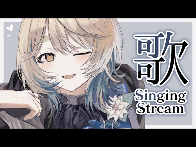 【歌枠】アニメソングしばりッ！！！Singing Stream【にじさんじ/町田ちま】のサムネイル