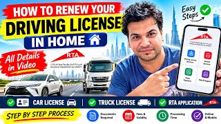 Dubai Driving Licence Renewal in Home with in 5 Minutes 🇦🇪 | RTA Online Renewal 2026 | Easy Steps.
