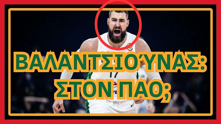 Βαλαντσιούνας στον Παναθηναϊκό; Ο "καπνός" και η "φωτιά" των σεναρίων!
