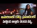 Nalgonda Student Navya in US Road Incident|అమెరికాలో రోడ్డు ప్రమాదంలో నల్గొండ జిల్లాకు చెందిన నవ్య..
