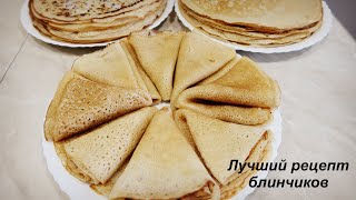 Блинчики 2 вида на кефире и молоке. Сравнение. Какие вкуснее