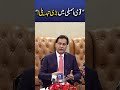 Speaker National Assembly Ayaz Sadiq Makes an Important Announcement | Press Conference #viralnow