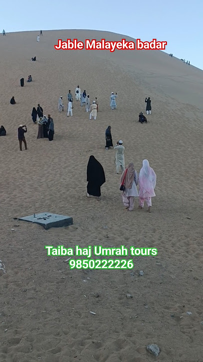 #Jablemalaika #badar #ziyarat #makka #madina 🇸🇦 #history #short