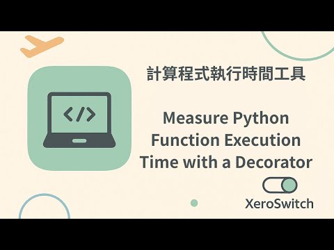 Measure Python Function Execution Time with a Decorator