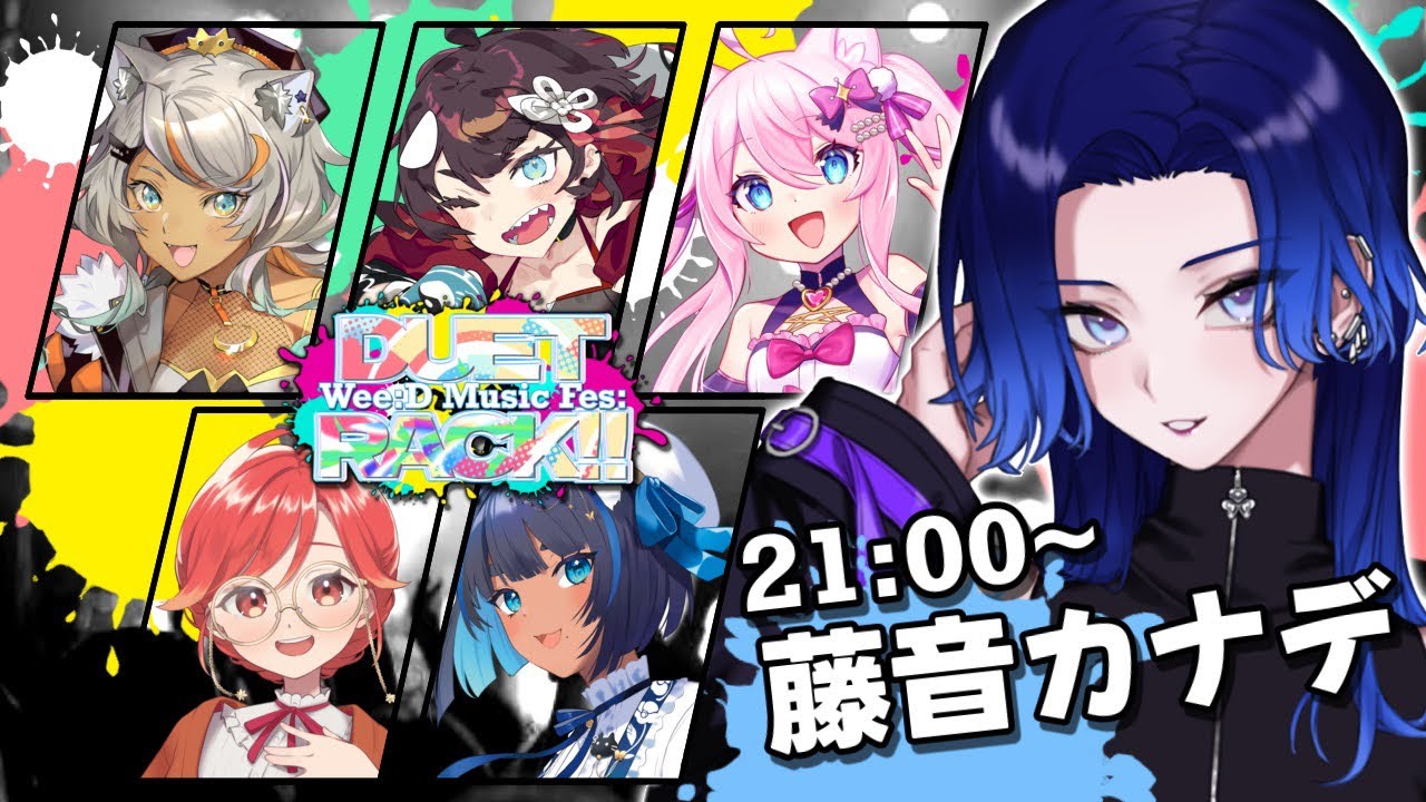 【#WeeDFesDUETRACK】オシャレなバーで煌びやかな音色を【#藤音カナデ #歌枠 #Vtuber #KARAOKE】