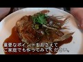 【鯛のかぶと煮つけ】プロ直伝 10分で作る煮魚のコツ!