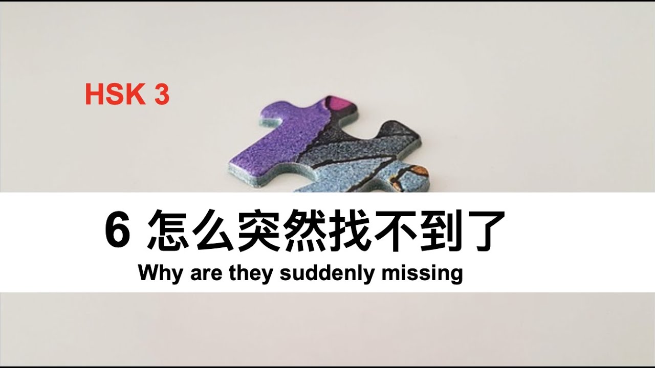 Hsk 3 Lesson 6 Listening