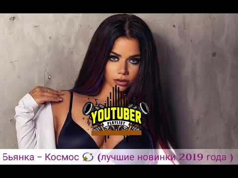 Бьянка девочка твоя. Бьянка певица 2007. Бьянка песни на телефон. Бьянка песни на телефон. Бьянка песни на телефон.