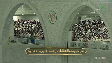 ترتيل عذب من خواتيم سورة هود لمعالي الشيخ عبدالرحمن السديس من صلاة العشاء ٨ ربيع الآخر ١٤٤٤ هـ