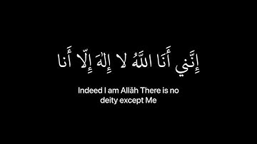 قرآن شاشه سوداء || سوره طه 🌿القارئ أحمد خضر 🌿الوصف ..🤍