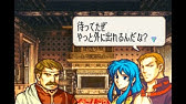 ファイアーエムブレム 聖魔の光石 改造 時の垣間 エイリーク編８章 会話集 Youtube