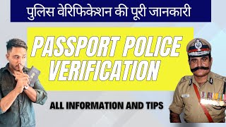 PASSPORT POLICE VERIFICATION | पुलिस वेरिफिकेशन की पूरी जानकारी