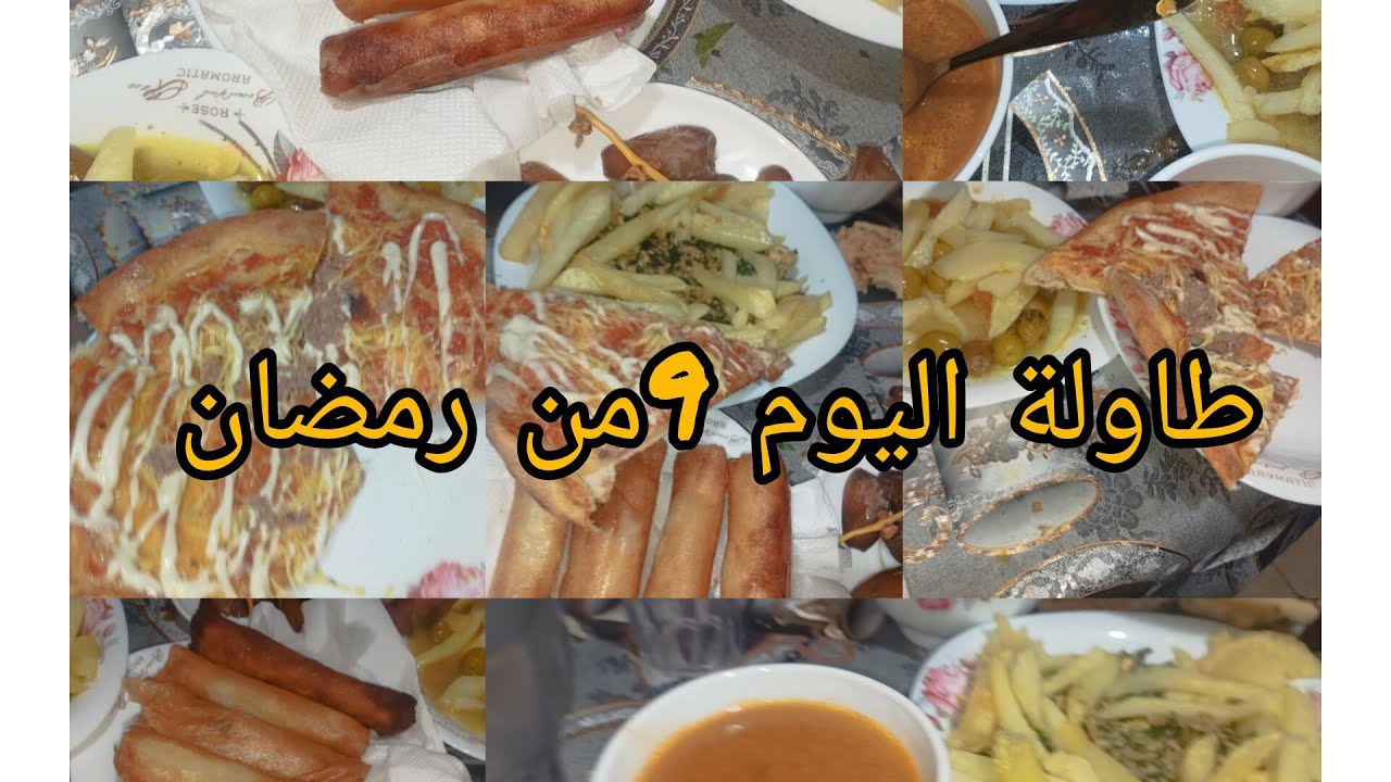 طاولة اليوم 9من#رمضان واش طيبت سهله وسريعه 