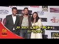 Yaye Ale ያየ አለ NEW Ethiopian Movie Inaugural Ceremony July 2016