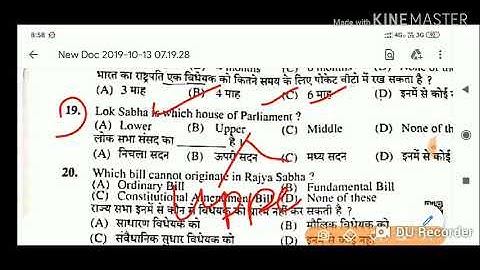 HPSSC Clerk ( Post Code - 709 ) Gk Part - 1 | Held on - 12 Oct 2019 |