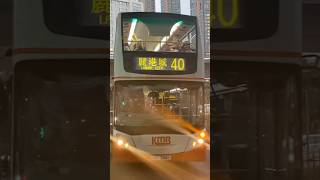 KMB: ATEE15 RK3881 on route 40 #bus #travel #hongkongbus #kowloonmotorbus #kmbbus