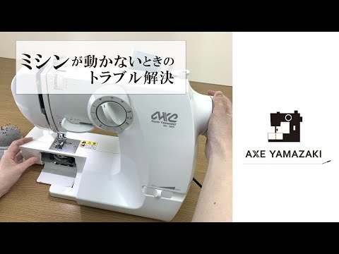 愛品倶楽部柏店】AXE YAMAZAKI アックスヤマザキ 子育てにもっといい 