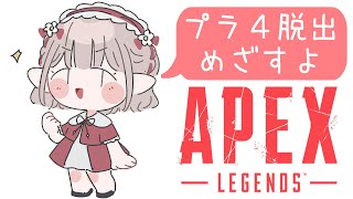 【APEX】脱出できませんでした【にじさんじ/える】