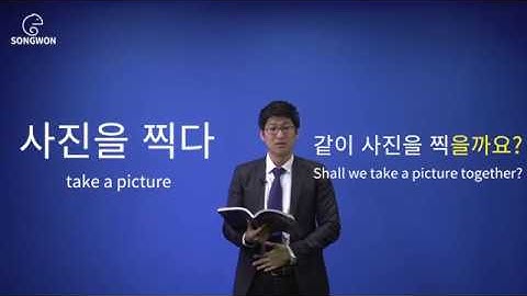 Unit 38 할까요 Korean Grammar for Speaking - Shall we?