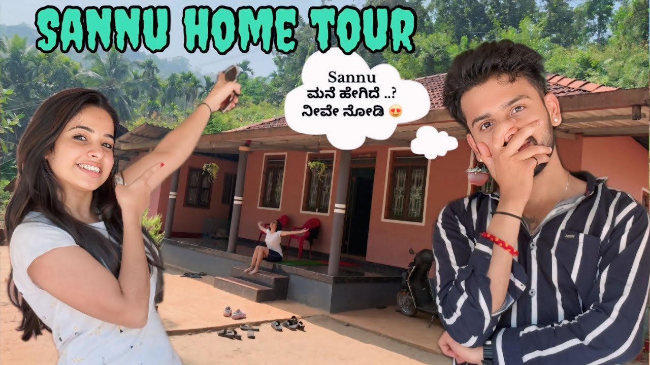 Sannu ಮನೆ ಯಾರಿಗೆ ಇಷ್ಟ ಆಗಲ್ಲ ಬೇಕಿದ್ರೆ ನೀವೇ ನೋಡಿ..🙆‍♂️⁠​@sannumunnu #cutepair #vlog #hometour #blogger