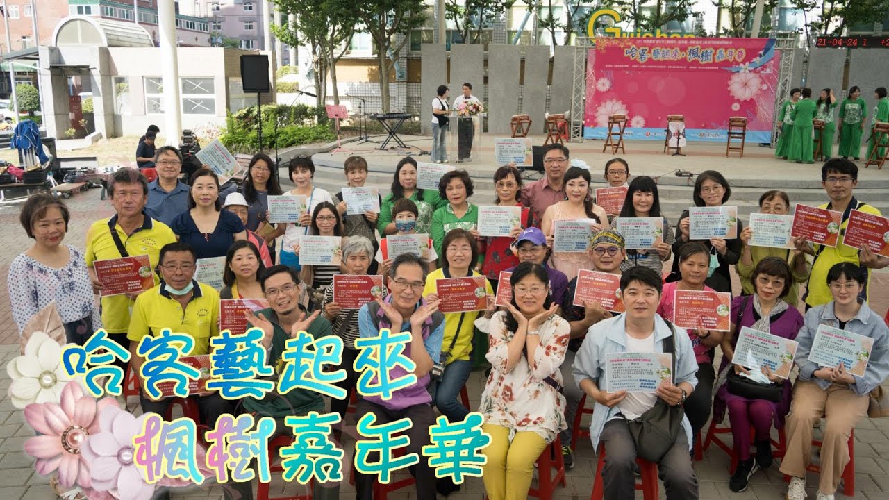 蘆山園社區大學